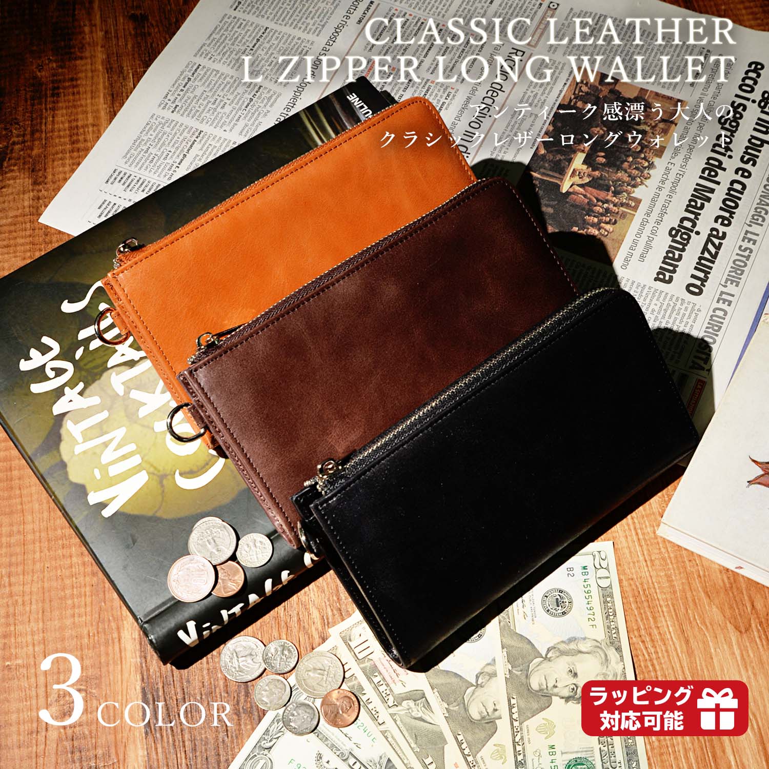 楽天市場 財布 メンズ 財布 名入れ 長財布 メンズ ラウンドファスナー 本革 クラシックレザー Lジップ 長財布 レディース ユニセックス 革 レザー 小銭入れ カード 薄い 薄型 ブランド おしゃれ かわいい 大人 大きめ 名入れ ギフト プレゼント 送料無料 Avatar Garden