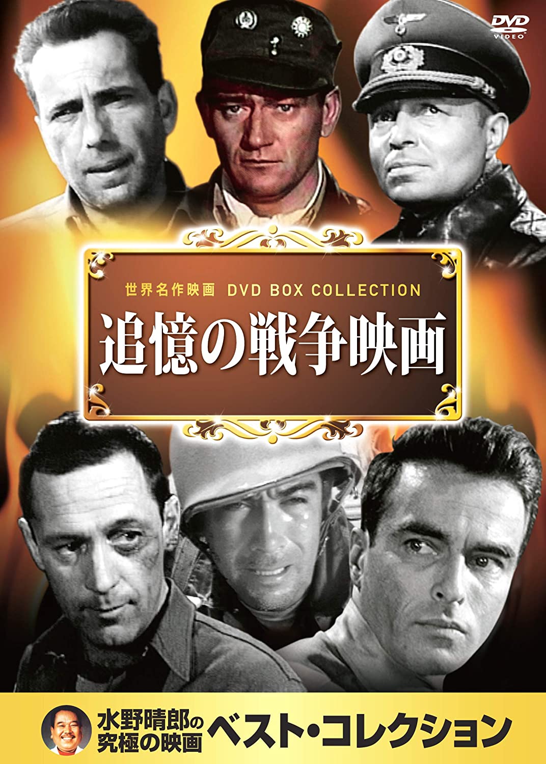 楽天市場】映像の戦後60年 DVD-BOX DVD4枚組み : サン・ホーム