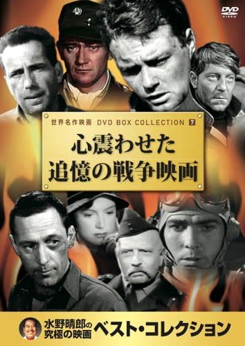 映画の戦後60年 DVDセット 楽天市場】映像の戦後60年 DVD-BOX DVD4枚組み : サン・ホームショッピング