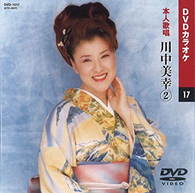 (未使用･未開封品)坂本冬美 2 (カラオケDVD/本人歌唱) Amazon.co.jp: 坂本冬美 2 (カラオケDVD/本人歌唱) : 坂本冬美: DVD
