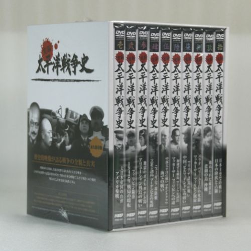 大日本帝國海軍史　4巻セット　DVD Amazon.co.jp: 大日本帝國海軍史 4枚組DVD-BOX : DVD
