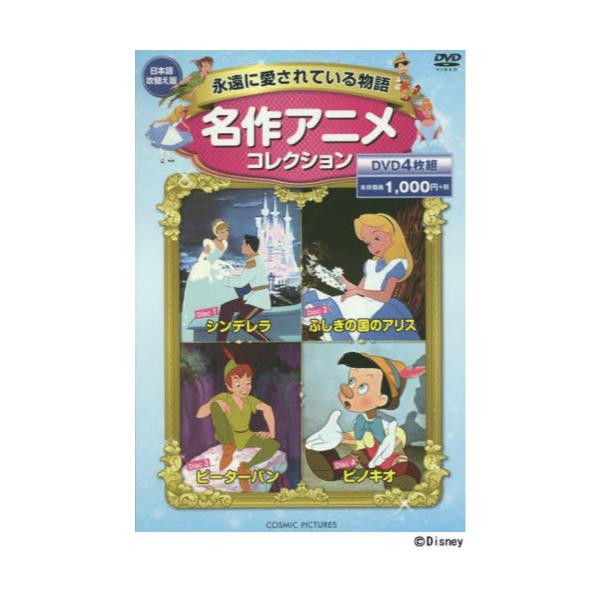 楽天市場】【世界名作アニメ】ピーターとおおかみ 全9話／日本