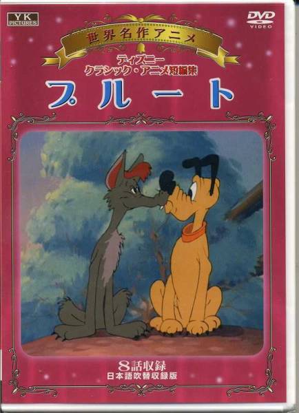 「コンプリート・プルート Vol.2 限定保存版 コンプリート・プルート Vol.2 限定保存版｜ブルーレイ・DVD