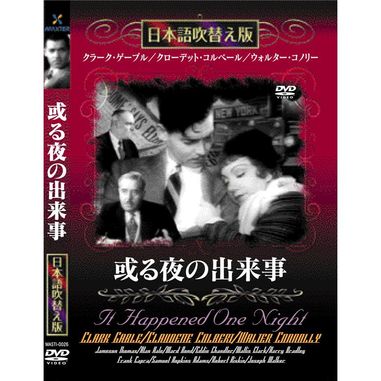 楽天市場】[新品]毎日が夏休み デラックス版 [DVD] : クロソイド屋