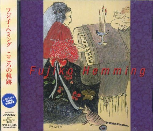 フジコヘミング の世界 CD ユーキャン フジ子・ヘミング 楽天市場】フジコ・ヘミングの世界 CD全10巻 ユーキャン通販