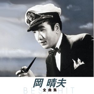 楽天市場】新品 岡晴夫 大全集 CD6枚組 全120曲 BOX仕様 (CD