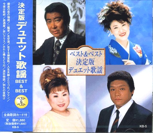 楽天市場】新品 デュエット歌謡大全集 CD5枚組 全90曲 カートン