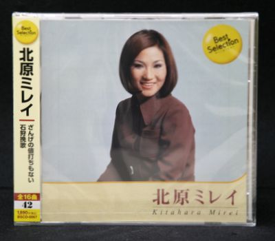 北原ミレイ ベスト EJS-6200 [CD] Amazon.co.jp: 北原ミレイ ベスト EJS-6200 : 北原ミレイ: 家電