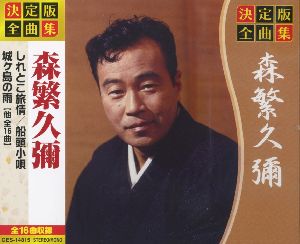 CDブック 森繁久彌のNHK日曜名作座 藤沢周平名作選 (NHK日曜名作座藤沢周 Amazon.co.jp: CDブック 森繁久彌のNHK日曜名作座 藤沢周平名作