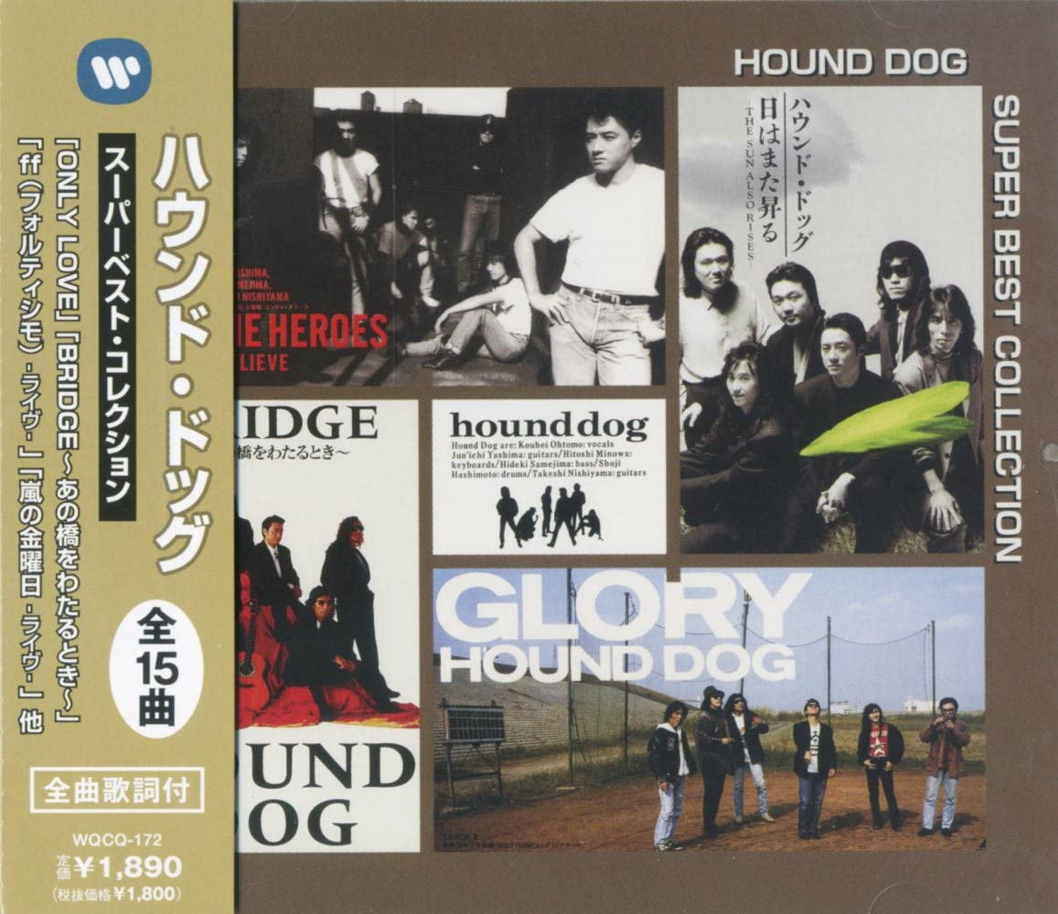 Hound Dog CD　アルバム　18枚　コレクション ワーナーミュージック 新品 ハウンド・ドッグ スーパーベスト