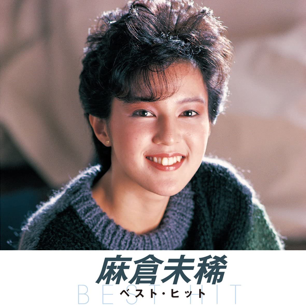 サイン付き　希少　CD/萩原麻未/パレーデス Amazon.co.jp: 青柳 玲麻 萩原 美由紀 横須賀まり子 GALS
