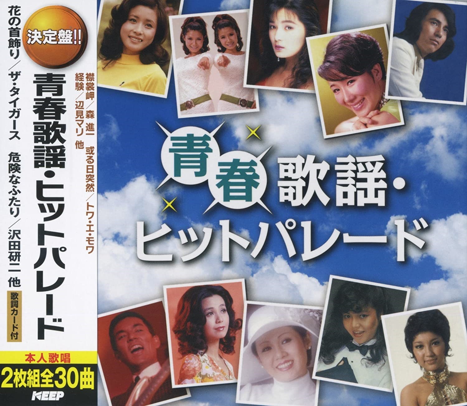 歌謡曲ヒットパレード　CD10枚セット 歌謡曲ヒットパレード200 CD全10巻 ｜【公式】ユーキャンの通販