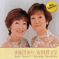 楽天市場】由紀さおり・安田祥子の世界 CD全10巻 ユーキャン通販