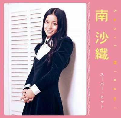 送料込み　未開封・新品商品　CYNTHIA ALIVE　南 沙織　CD6枚組 Amazon.co.jp: CYNTHIA ALIVE 南沙織 CD6枚組+歌詞ブック 88