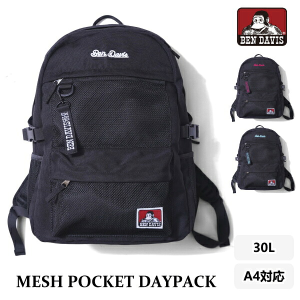メッシュポケットデイパック BEN DAVIS ベンデイビス リュックサック BDW-8460 30L MESH POCKET DAYPACK バックパック 防水 撥水加工 通学 旅行バッグ 修学旅行 林間学校 かばん カバン 鞄 送料無料 10倍 新生活 一人暮らし 引っ越し プレゼント