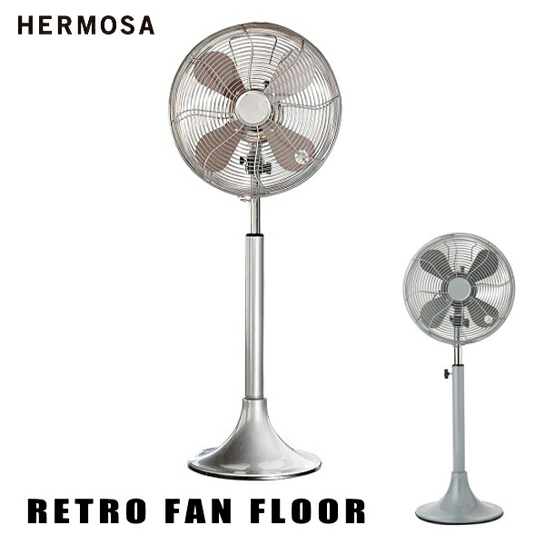 扇風機 HEROMSA ハモサ 生活家電 RF-0213 レトロファン フロア RETRO FAN FLOOR サーキュレーター 空調家電 家電雑貨 空調家電 季節家電 送料無料 10倍 新生活 一人暮らし 引っ越し プレゼント