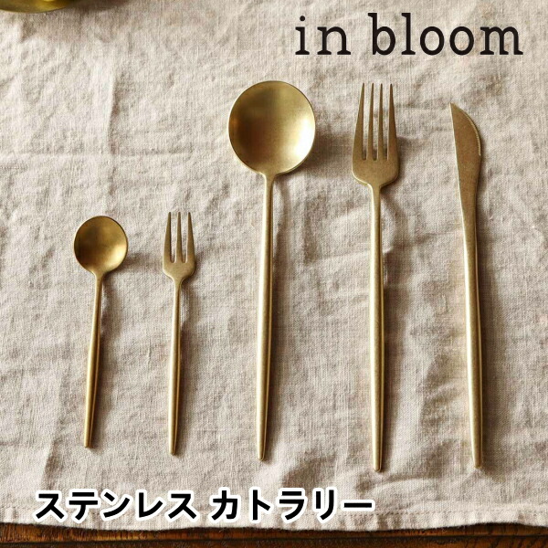 楽天市場】アラベスク カトラリースプーン フォーク ゴールド シルバー