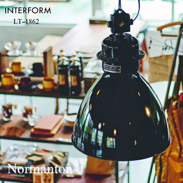 ペンダントライト Interform インターフォルム 1灯 天井照明 Lt 1862 Normanton ノルマントン 照明 北欧 Led 電球対応 インダストリアル 照明器具 おしゃれ 敬老の日 スチール リビング用 居間用 寝室 照明 ダイニング用 食卓用 引っ越し 新生活 敬老の日 送料無料 ペンダントライト Interform インターフォルム 1灯 天井照明 Lt 1862 Normanton ノルマントン 照明 北欧 Led 電球対応 インダストリアル 照明器具 おしゃれ 敬老の日 スチール リビング用 居間用 寝室 照明 ダイニング用 食卓用 引っ越し 新生活 敬老の日 送料無料
