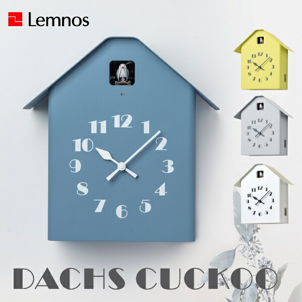 河原鳩クロック Lemnos タカタレムノス 装飾時計 Rf 03 Rf17 03 ダックス カッコー Dachs Cuckoo カッコー時計 置き時計 置き掛け兼用 時計 壁掛け 掛け時計 ウォール時計 お洒落 意図 洟垂れ スーヴェニア 家移り 新鮮暮らす 御父さんの太陽日 嫁く お祭り 送料無料 10