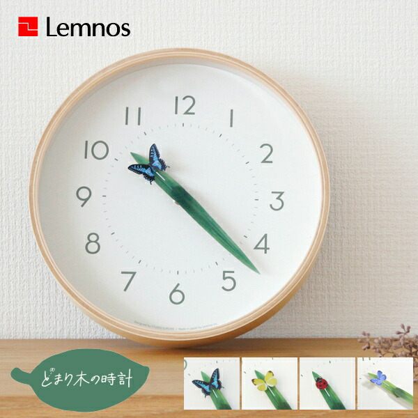 楽天市場】バードハウスクロック NY16-12 Lemnos タカタレムノス 鳩