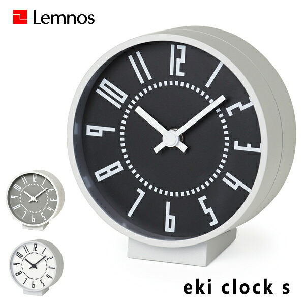 置き時計 Lemnos タカタレムノス TIL19-08 eki clock s エキクロック 時計 おしゃれ デザイン 子供 ギフト 引っ越し 新生活 夏休み 結婚 祝い 送料無料 10倍 プレゼント|awatsu