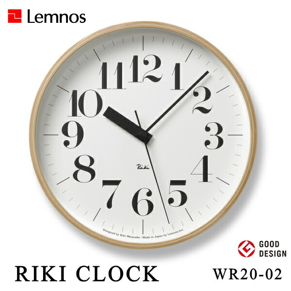掛け時計 Lemnos タカタレムノス 壁掛け時計 WR20-02 RIKI CLOCK RC リキクロック 電波時計 渡辺 力 時計 壁掛け ウォールクロック おしゃれ デザイン 子供 ギフト 引っ越し 新生活 一人暮らし 結婚 祝い 送料無料 10倍 プレゼント 10,296円