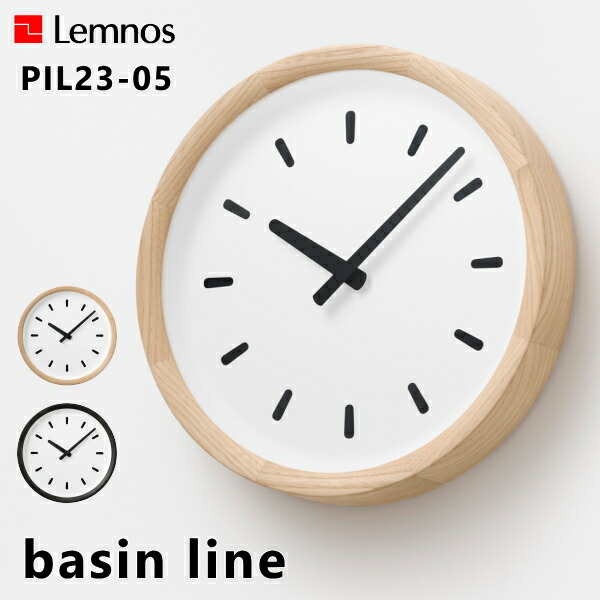 Lemnos タカタレムノス 壁掛け時計 ベイスン ナンバー basin line PIL23-05 時計 壁掛け 掛け時計 ウォールクロック おしゃれ デザイン 子供 ギフト 引っ越し 新生活 一人暮らし 結婚 祝い 送料無料 10倍 プレゼント