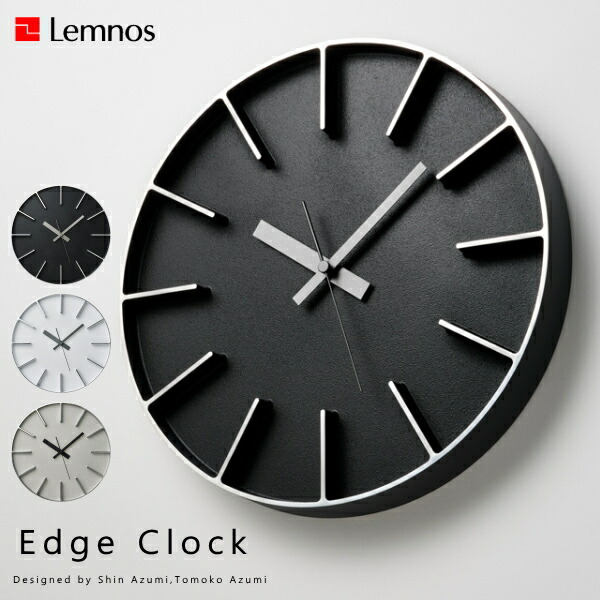 エッジ クロック Mサイズ Edge Clock AZ24-08 Lemnos タカタレムノス 壁掛け 時計 掛け時計 ウォールクロック 連続秒針 静音 スイープセコンド インダストリアル おしゃれ デザイン 子供 ギフト 引っ越し 新生活 夏休み 結婚 祝い 送料無料 10倍 プレゼント|awatsu