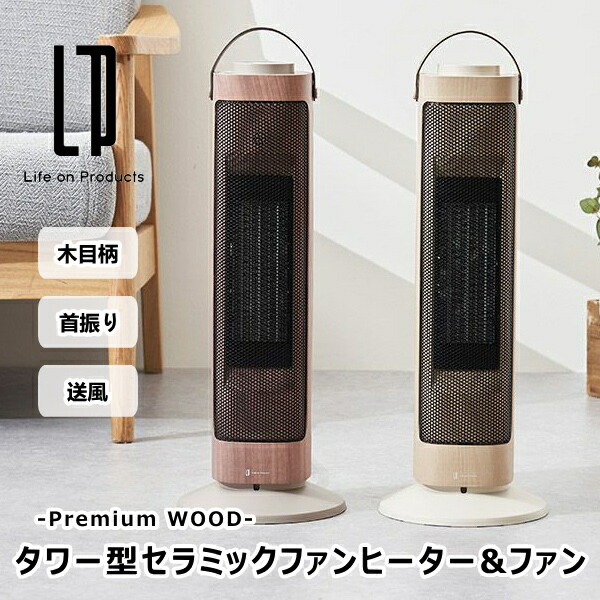 ファンヒーター masa 楽天市場】＼ポイント10倍／タワー型セラミックファンヒーター&ファン