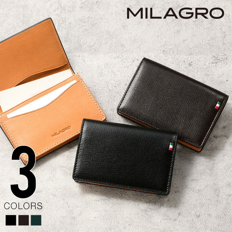 カードケース Milagro ミラグロ CA-PG-544 伊・ボナウド社パルメラートゴート 名刺入れ 最大50枚 イタリア 山羊革 本革 牛革 サイフ ウォレット 送料無料 10倍 新生活 一人暮らし 引っ越し プレゼント