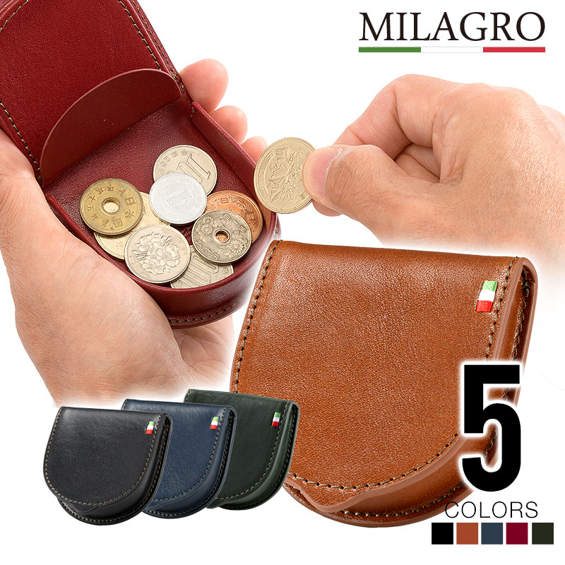 馬蹄型コインケース Milagro ミラグロ 財布 CA-S-640 イタリアンレザー U字型 ラッキーモチーフ イタリア製 ヌメ革 タンポナートレザー 牛革 本革 小銭入れ サイフ ウォレット メンズ レディース ユニセックス 送料無料 10倍 新生活 一人暮らし ギフト プレゼント