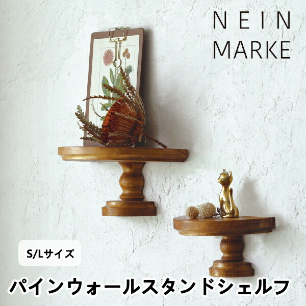 アンティーク　壁掛け　インテリア　置物 アンティーク調設置簡単ウォールシェルフ(トキオリ／Tokiori)｜通販の