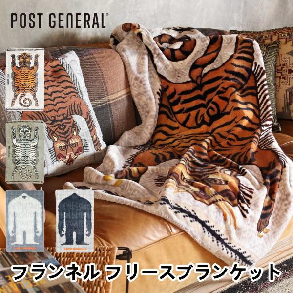 楽天市場】タイガー ブランケット 虎 柄 フランネル フリース