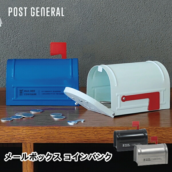 楽天市場】プラポスト 貯金箱 レトロ 昭和 雰囲気 ポスト 丸形ポスト
