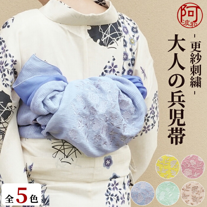 楽天市場】大人の兵児帯《源氏物語》2025年 レディース 浴衣帯