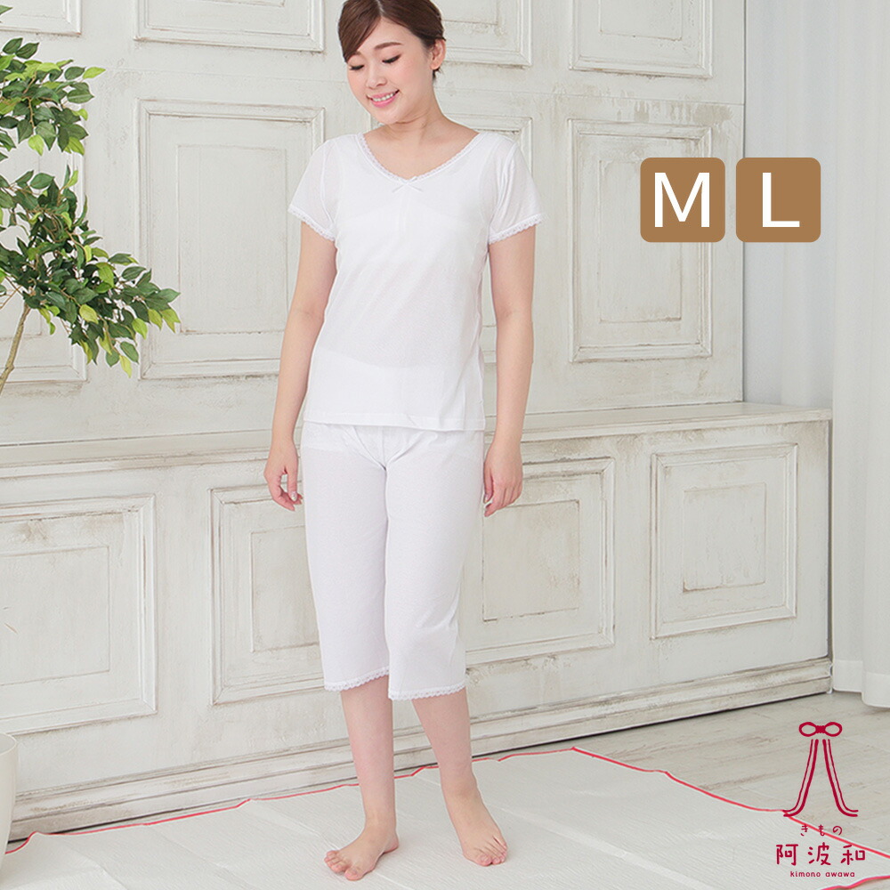 和装 シャツ 浴衣 インナー シャツ パンツ セット 夏 さららビューティー 【白 M-L】 ｜ 夏用 深あき ローライズ 肌襦袢 和装 肌着 東レ 原糸使用 着物 レディース