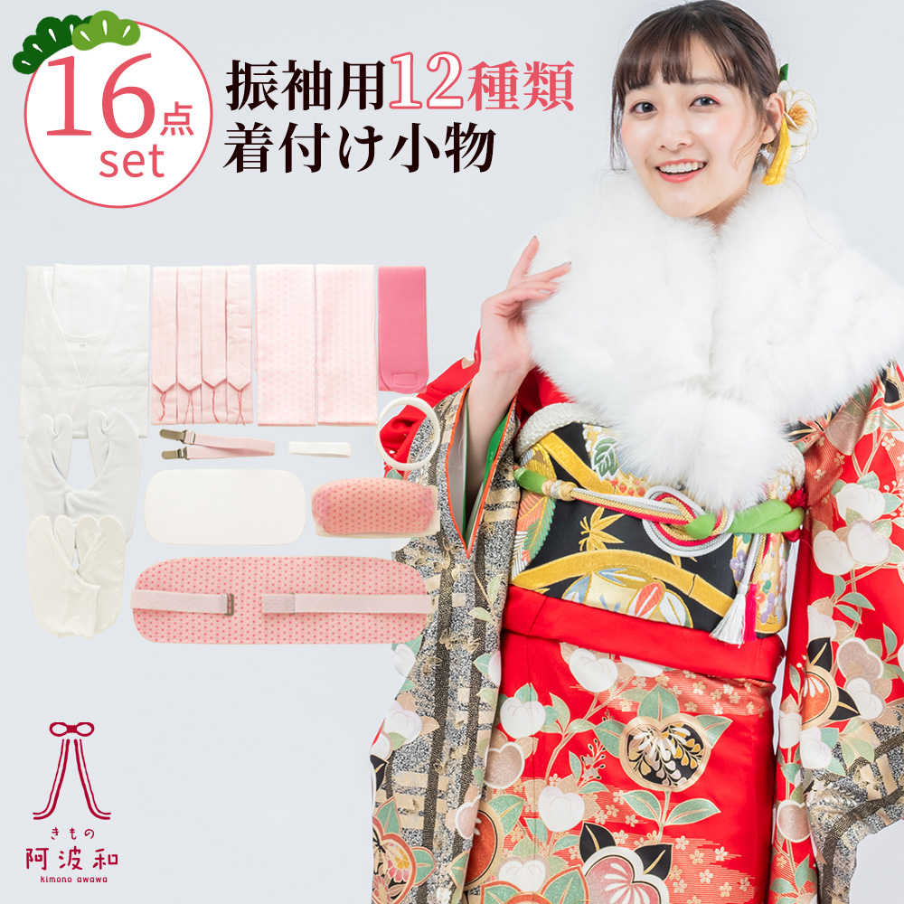 楽天市場】【春の10%OFFクーポン☆4/24まで】着付け小物セット 振袖