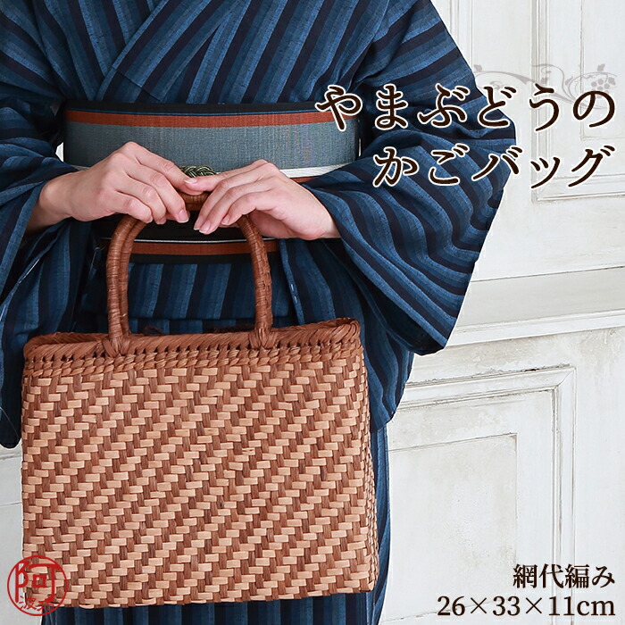 楽天市場】山葡萄 かごバッグ 鞄 山葡萄 バッグ【六角花編み