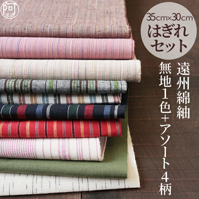 楽天市場 生地 材料 帯 和柄 洋柄 端切れ 布 リバーシブル パッチワーク はぎれ5枚セット 17cm 17cm 柄お任せ きもの三作