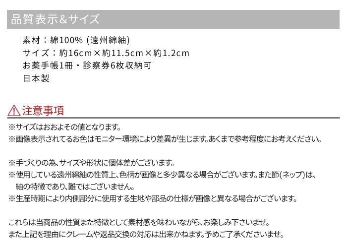 楽天市場 お薬手帳 ケース おしゃれ 10 Offクーポン配布中 お薬手帳 保険証 ケース おしゃれ 診察券入れ お薬手帳 かわいい 遠州綿紬 全12 種類 日本製 1冊 6枚入る 伝統織物 和装小物 和雑貨 メール便 送料無料 きもの阿波和