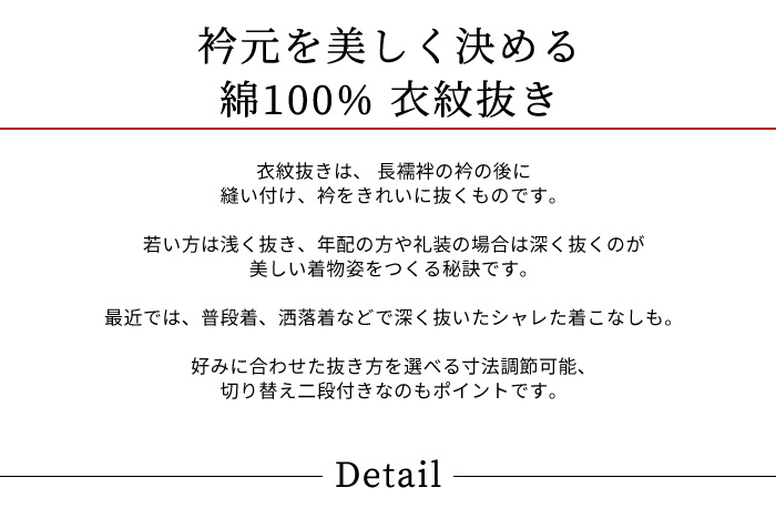 楽天市場 えもんぬき 5 Offクーポン配布中 衣紋抜き 綿100 えり抜き 寸法調節可 紐通し 二段 えもん抜き 衣文抜き 襟抜き 着付け小物 日本製 メール便 送料無料 きもの阿波和