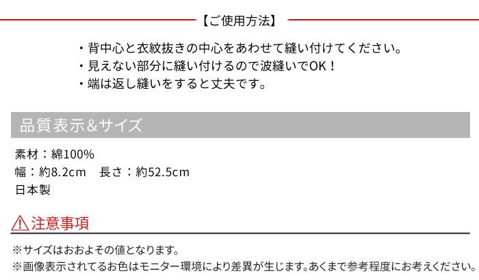 楽天市場 えもんぬき 5 Offクーポン配布中 衣紋抜き 綿100 えり抜き 寸法調節可 紐通し 二段 えもん抜き 衣文抜き 襟抜き 着付け小物 日本製 メール便 送料無料 きもの阿波和