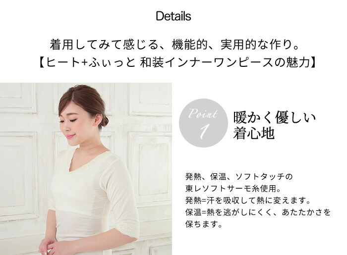 楽天市場 肌襦袢 ワンピース 冬 春 0円offクーポン配布中 ヒート ふぃっと 暖かい インナー ワンピース ストレッチ 白 M L サイズ 七分 和装 肌着 女性 東レ ソフトサーモ 発熱 保温 メール便 送料無料 きもの阿波和