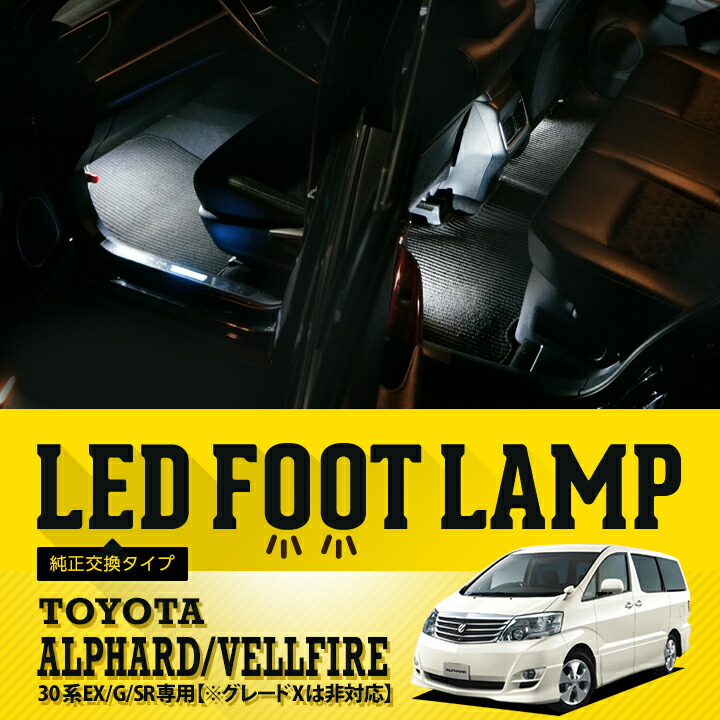 アルファード ヴェルファイア 40系 LEDバルブ インナーランプ