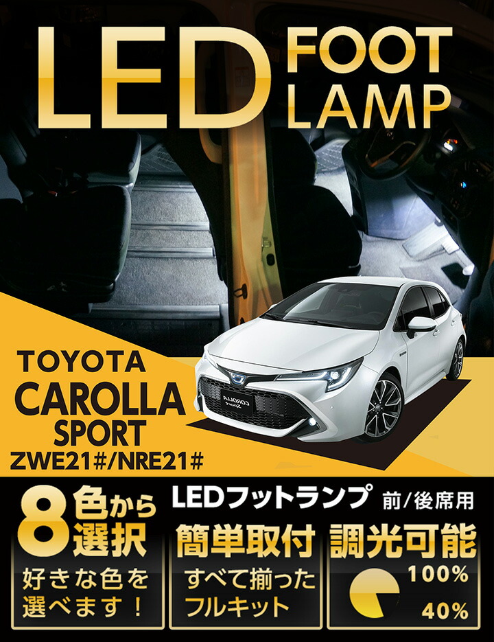 楽天市場】カローラ(セダン・ツーリング・スポーツ共用)(ZRE/ZWE/NRE