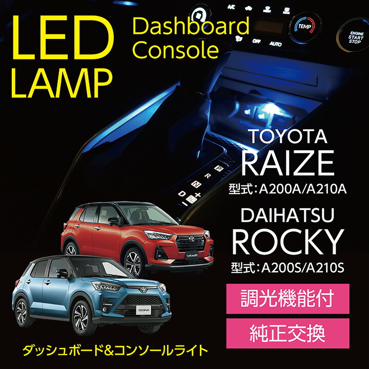 楽天市場】【ポイント5倍！12/13 20:00〜12/14 1:59】トヨタ ライズ