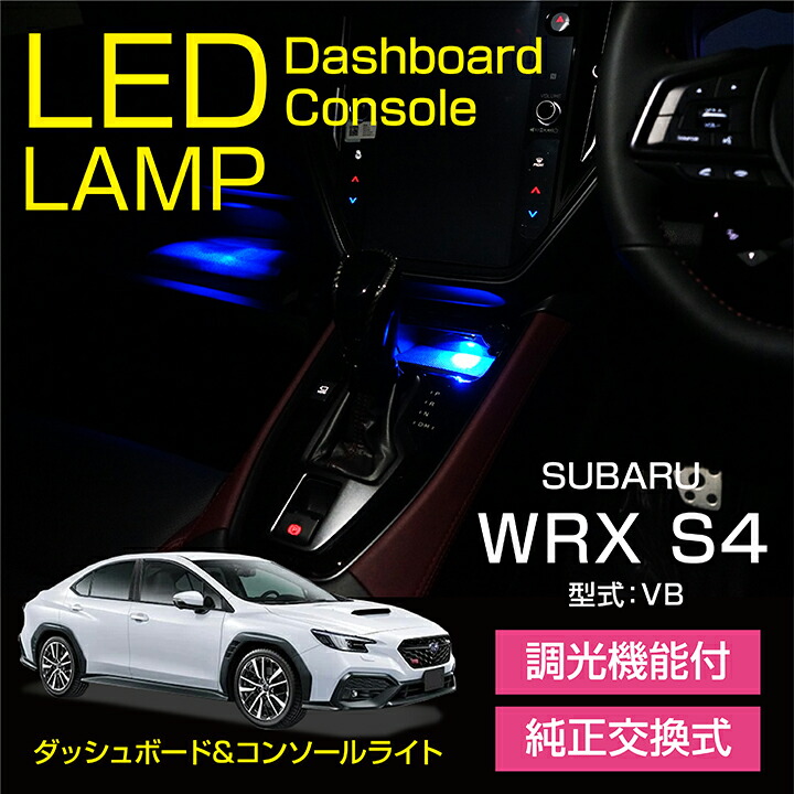 楽天市場】【ポイント5倍！11/21 20:00〜11/22 1:59】スバル WRX S4