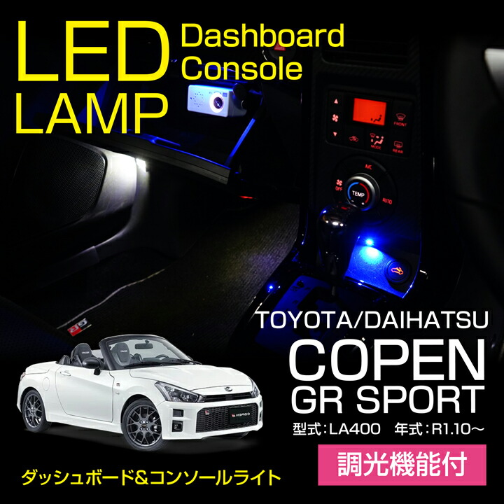 楽天市場】トヨタ/ダイハツコペン GRスポーツ【型式：LA400（年