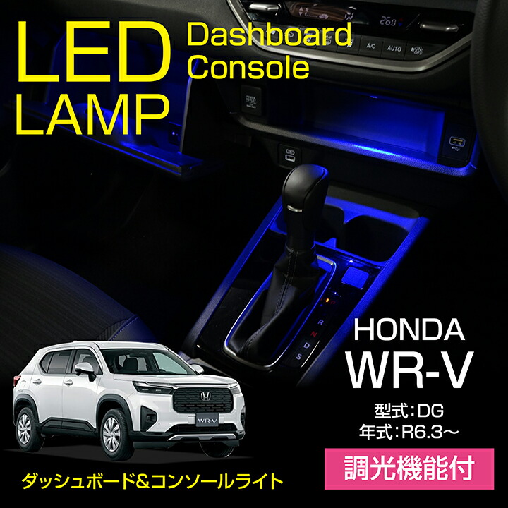 楽天市場】【ポイント10倍！3/5 00:00〜23:59】ホンダ WR-V【型式：DG