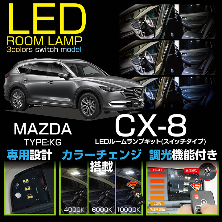 マツダ CX-8 SM key-hole-cover-569b メール便発送 型式：KG 時間指定不可 用キーホールカバー 磁石で簡単に取付け  数々の賞を受賞 型式：KG